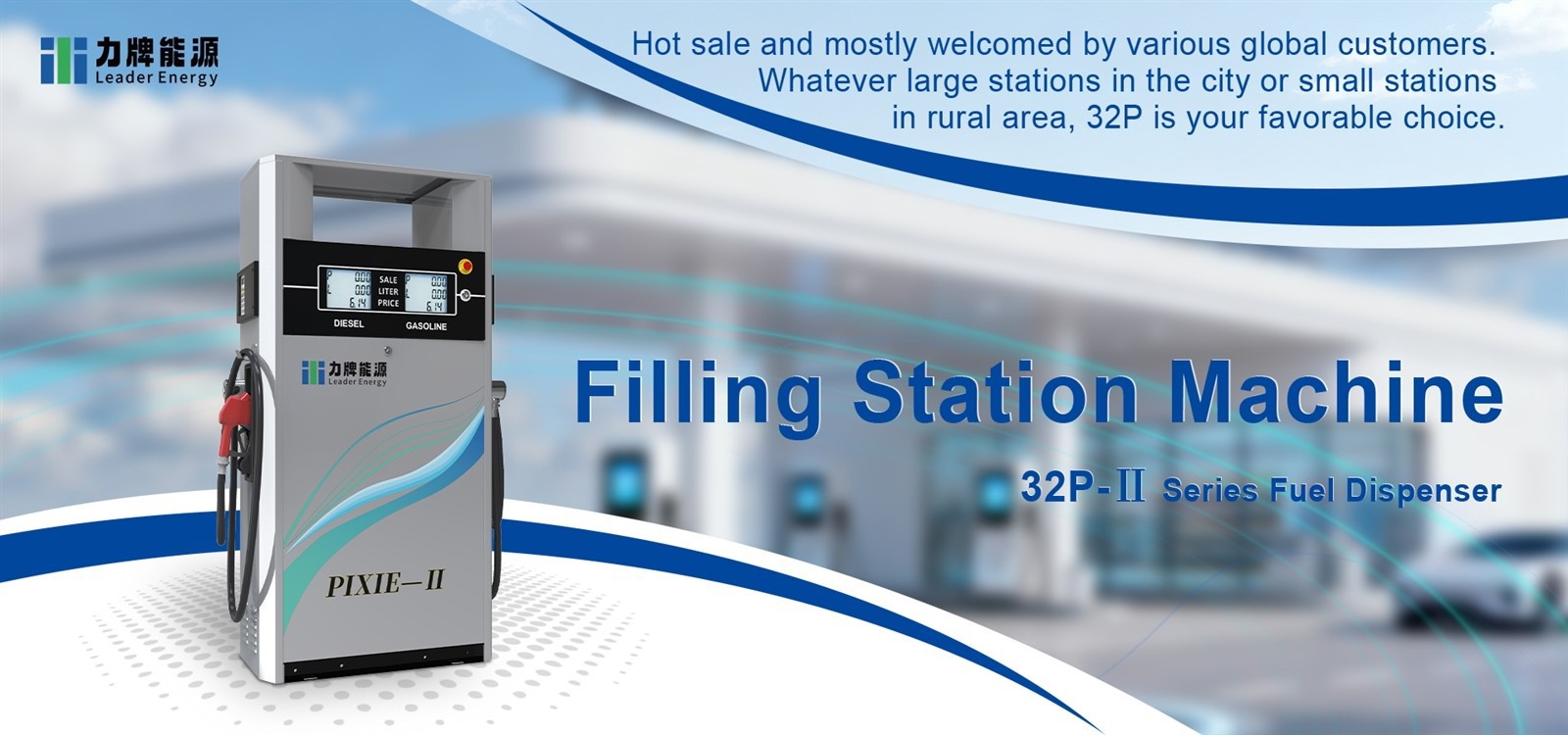 filling station machine